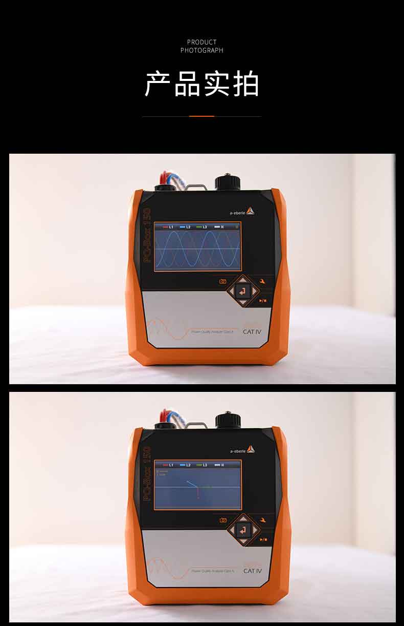 PQ-Box 150 电能质量分析仪(图11)