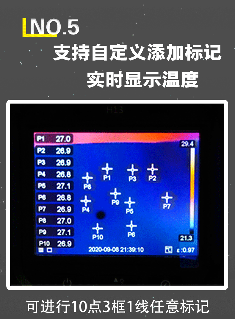 H13海康威视红外热像仪(图12)