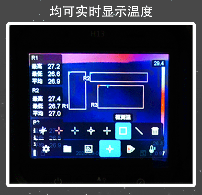 H13海康威视红外热像仪(图13)