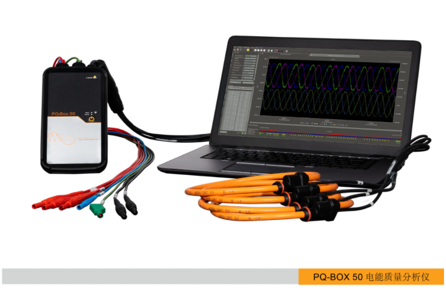 PQ-Box 50电能质量分析仪(图1)