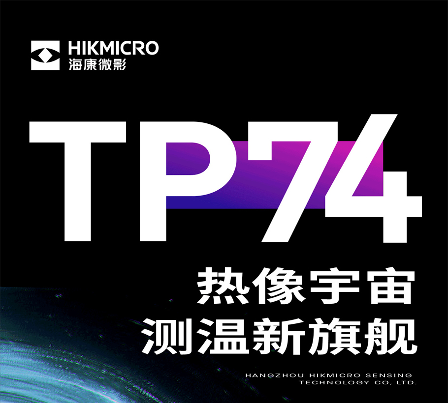 TP74(图1)