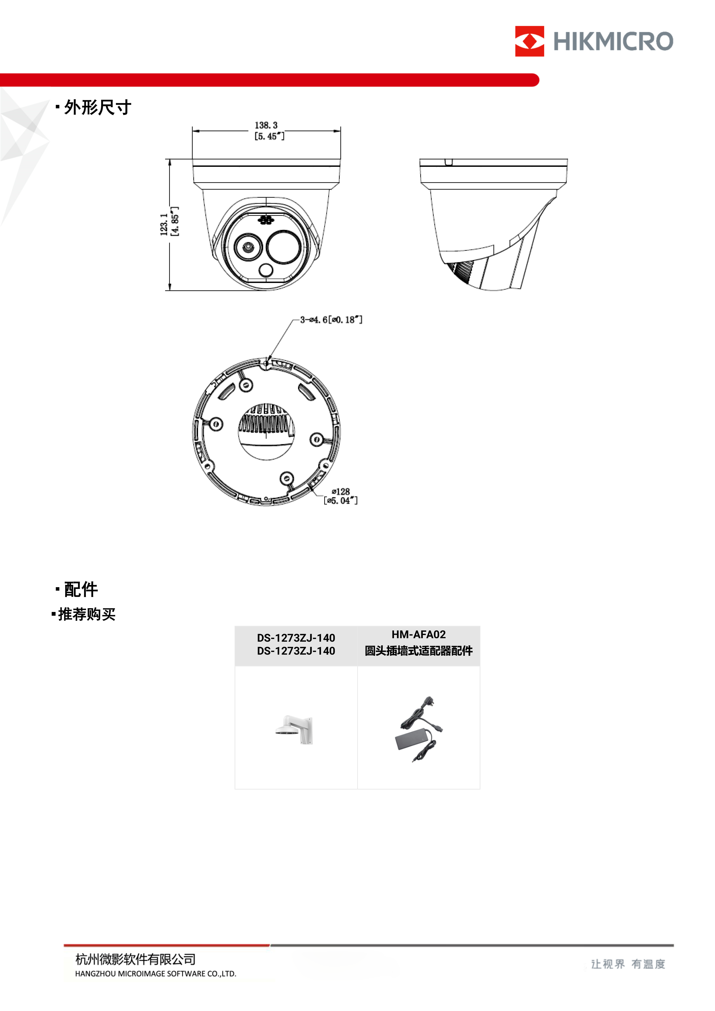 HM-TD12RBT-2/PE/H(图4)