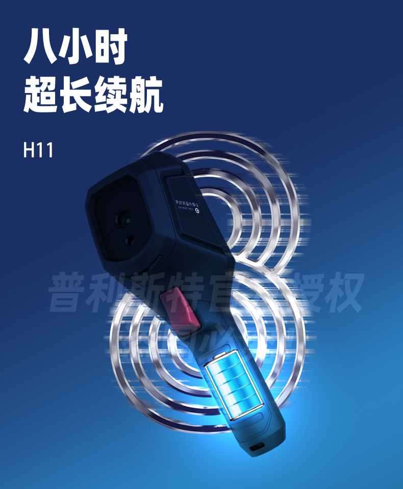 海康H21 Pro红外热像仪(图14)
