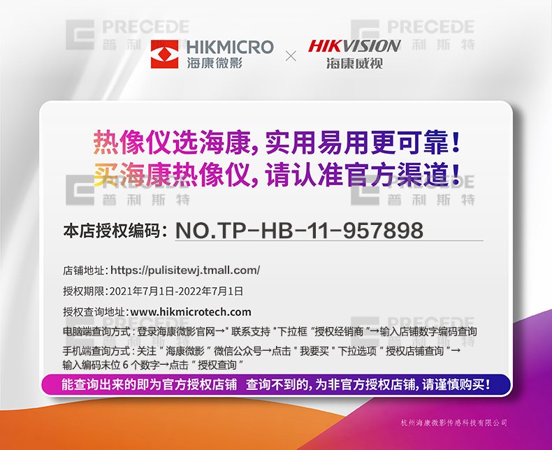 hikmicro海康微影P10携手机工业热像仪(图1)