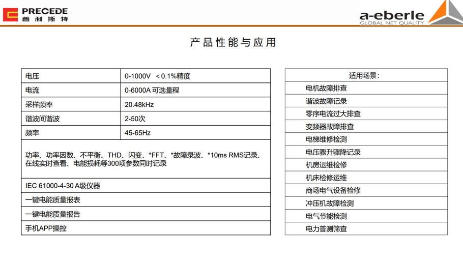 致北京普利斯特科技有限公司感谢信(图4)