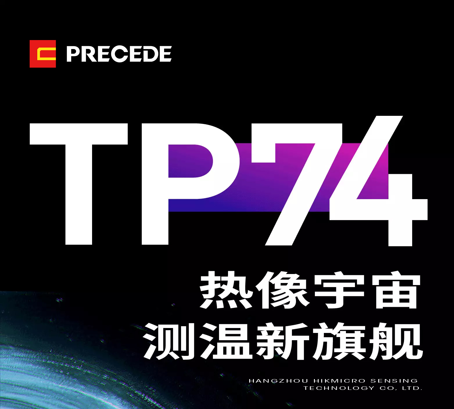 新品发布 | 大师型手持测温热像仪 TP74