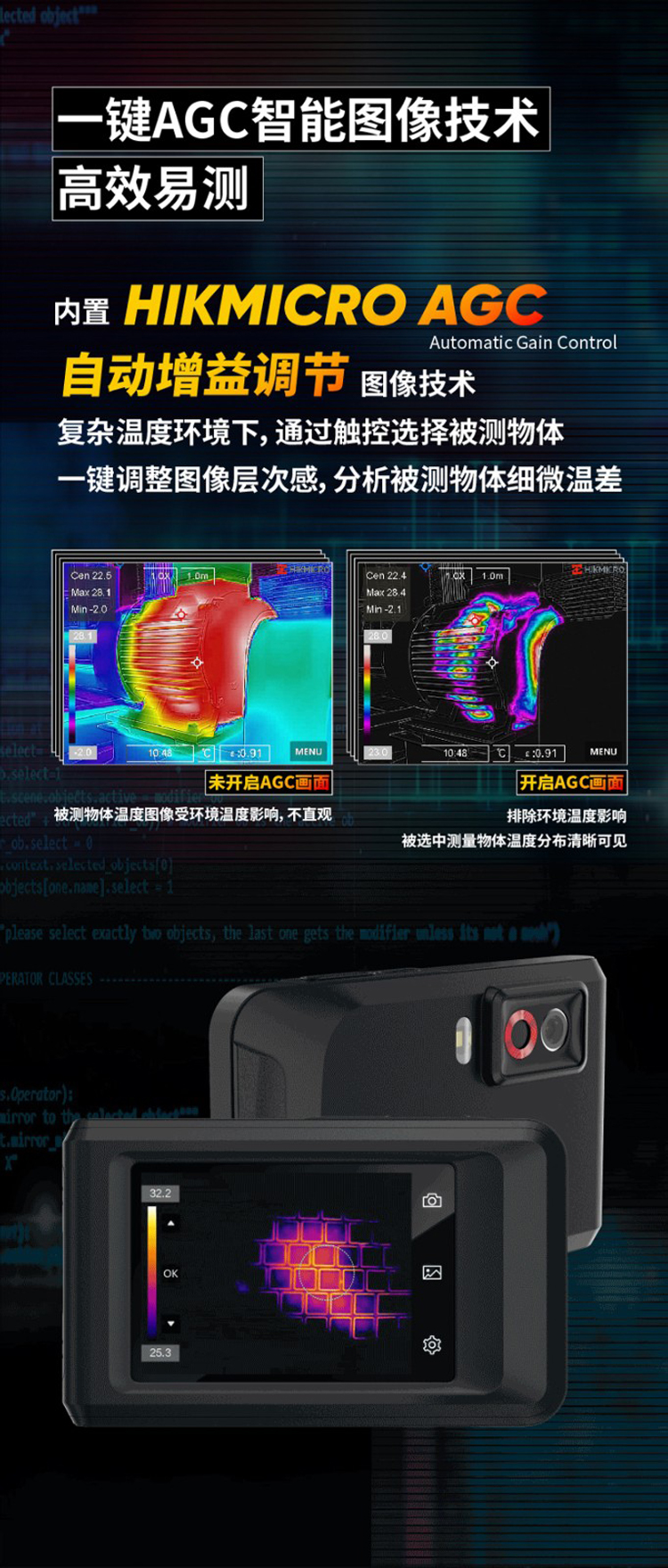 口袋机K20便携式热像仪(图5)