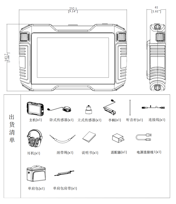 室内测漏仪(图2)