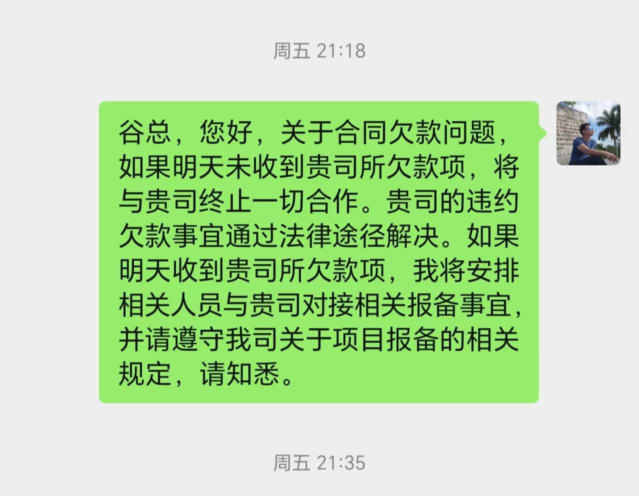 关于我司与北京励商科技的合作通告(图3)